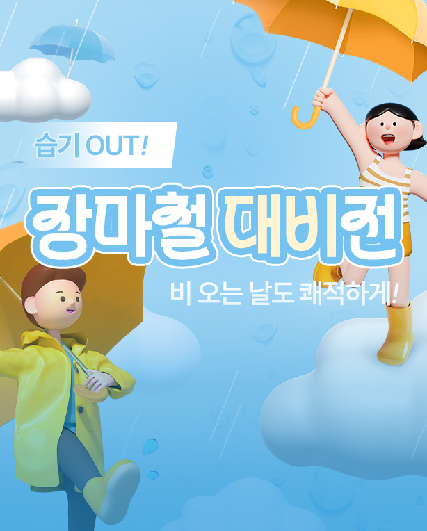 메인